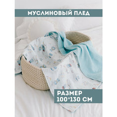 Муслиновый плед для малыша 100*130 см / Плед из муслина для новорожденных / детское одеяло полотенце 4х слойный мишки Bah Kids