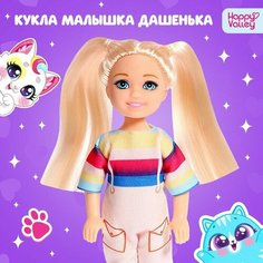 Кукла малышка «Дашенька» ТероПром