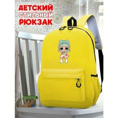 Школьный желтый рюкзак с принтом Куклы Лол - 217 Живи Ярче!