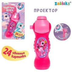 Проектор «Чудесные пони», цвет розовый Zabiaka