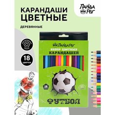 Карандаши 18 шт цветные деревянные FOOTBALL, грифель 2,65мм, шестигранные PANDACORN Пандарог