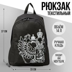 Рюкзак Герб, 33х13х37, отд на молнии, н/карман, черный Нет бренда