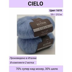 Пряжа Cielo(Сиело), цвет 1619 голубой, 25гр/212м, 70% суперкид мохер, 30%шелк, 2 мотка Kutnor