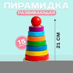 Логическая пирамидка «Сказка» 9×9×21 см Россия