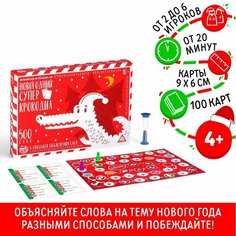 Настольная игра на объяснение слов «Новогодний суперкрокодил», 100 карт Россия