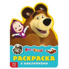 Раскраска с наклейками Поиграй со мною, 12 стр, Нет бренда