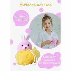 Мочалка детская с мягкой игрушкой Доляна "Зверята микс", 20 гр