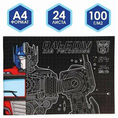 Альбом для рисования А4, 24 листа, , Нет бренда