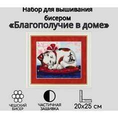 Набор для вышивания бисером "Благополучие в доме"
