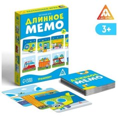 Настольная игра Длинное мемо. Транспорт, 3+ Нет бренда