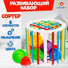 IQ-ZABIAKA Развивающий набор "Мой сортер"