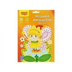 Мозаика магическая на самоклеящейся основе из мягкого пластика EVA Мульти-Пульти "Феечка"/359329