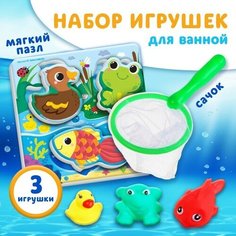 Набор для игры в ванне Рыбалка: На пруду, сачок, 3 ПВХ игрушки, мягкий пазл 1 шт Китай