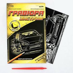 Гравюра «Автоспорт» с металлическим эффектом «золото», 15х21 см ТероПром