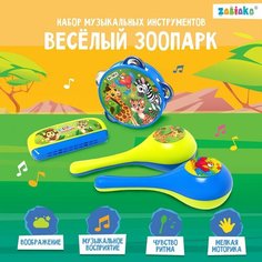 Набор музыкальных инструментов «Весёлый зоопарк»: бубен, 2 маракаса, губная гармошка, микс Россия