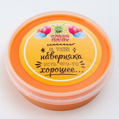 Слайм «. В тебе наверняка есть что-то хорошее» контейнер 125 г Россия