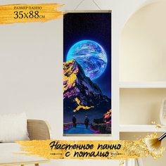 Картина по номерам с поталью (35х88) Панно Космический пейзаж (22 цвета) HRP0124 Флюид Free Fly