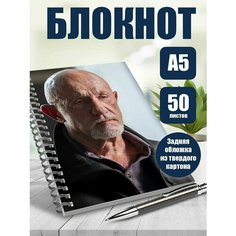 Блокнот А5 сериал Лучше звоните Солу