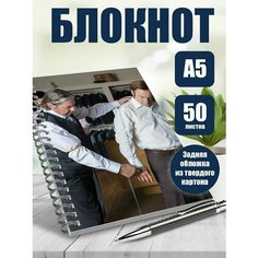 Блокнот А5 сериал Лучше звоните Солу