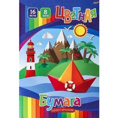 Бумага цветная 8л. двухсторонняя Проф Пресс