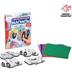 Набор для творчества «Сверкающие магниты» ТероПром