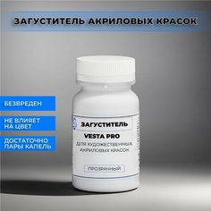 Загуститель для акриловых красок высокооэффективный VESTA PRO - 1 л Веста