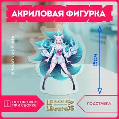 Акриловая фигурка для дома лига легенд League of Legends игра Krasnikova