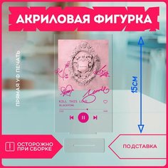 Акриловая фигурка для дома blackpink блекпинк k-pop кпоп спотифай spotify v6 Krasnikova