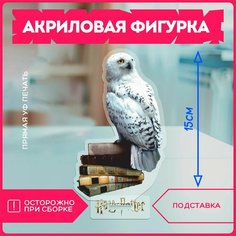 Акриловая фигурка для дома Гарри поттер гп Сова Harry Potter hp hogwarts v24 Krasnikova