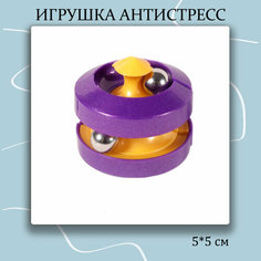 Игрушка антистресс спиннер Бесконечная дорожка Miscellan