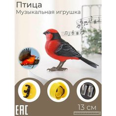 Музыкальная Интерактивная игрушка Поющая птичка Огненный Мухоед / С браслетом на руку S+S Toys
