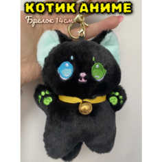 Мягкая игрушка-брелок Аниме Котёнок Колокольчик 14 см Черный Китай
