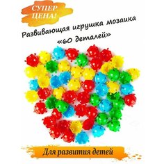 Развивающая игрушка мозаика Стеллар