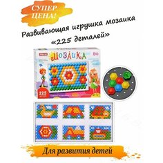 Развивающая игрушка мозаика Стеллар