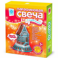 Парафиновая свеча с подсвечником "Домик" Фантазёр