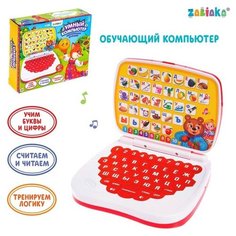 Обучающая игрушка «Умный компьютер», цвет красный Zabiaka