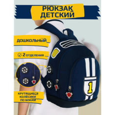 Детский рюкзак. Цвет темно-синий. XL Happymom