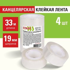 Клейкие ленты 19 мм х 33 м канцелярские STAFF CLASSIC, комплект 4 шт, прозрачные, 271262