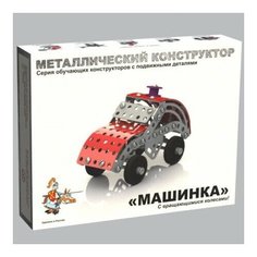 Конструктор металл Машинка 02029 /18/ Десятое королевство