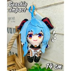 Мягкая игрушка-брелок "Гань Юй" 14 см - "Genshin Impact" (Геншин Импакт) Нет бренда