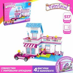 Конструктор «Дом мечты», 517 деталей Keyixing