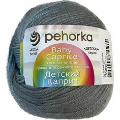 Пряжа Пехорка Детский каприз, № 48 - серый, 2 мотка, 50 гр, 225 м, 50% шерсть 50% фибра