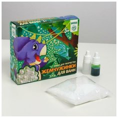 Набор для творчества. Жемчужинки для ванн своими руками «Динозавр» Школа талантов