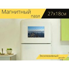 Магнитный пазл "Вид, нью йорк, город" на холодильник 27 x 18 см. Lots Prints