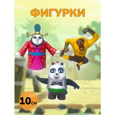 Фигурки Кунг-фу Панда. Трэнд 2