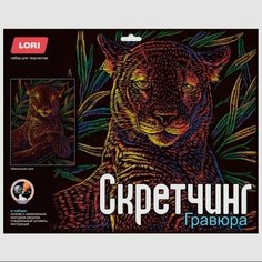Гравюра "Обаятельная пума" Lori