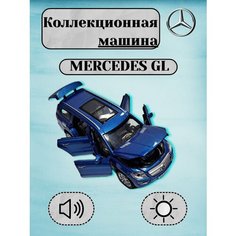 Машинка Mercedes-Benz GL 16см Нет