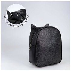 Рюкзак детский с блестками "Котик", съемные элементы, 27х23х10 см Nazamok Kids