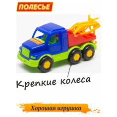 Автомобиль - эвакуатор машинка камаз для ребенка Полесье