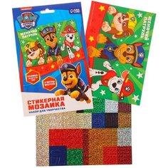 Мозаика стикерная форменная Paw Patrol ТероПром